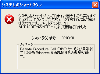 Remote Procedure Call (RPC) T[rXُI Windows ċNKv܂B